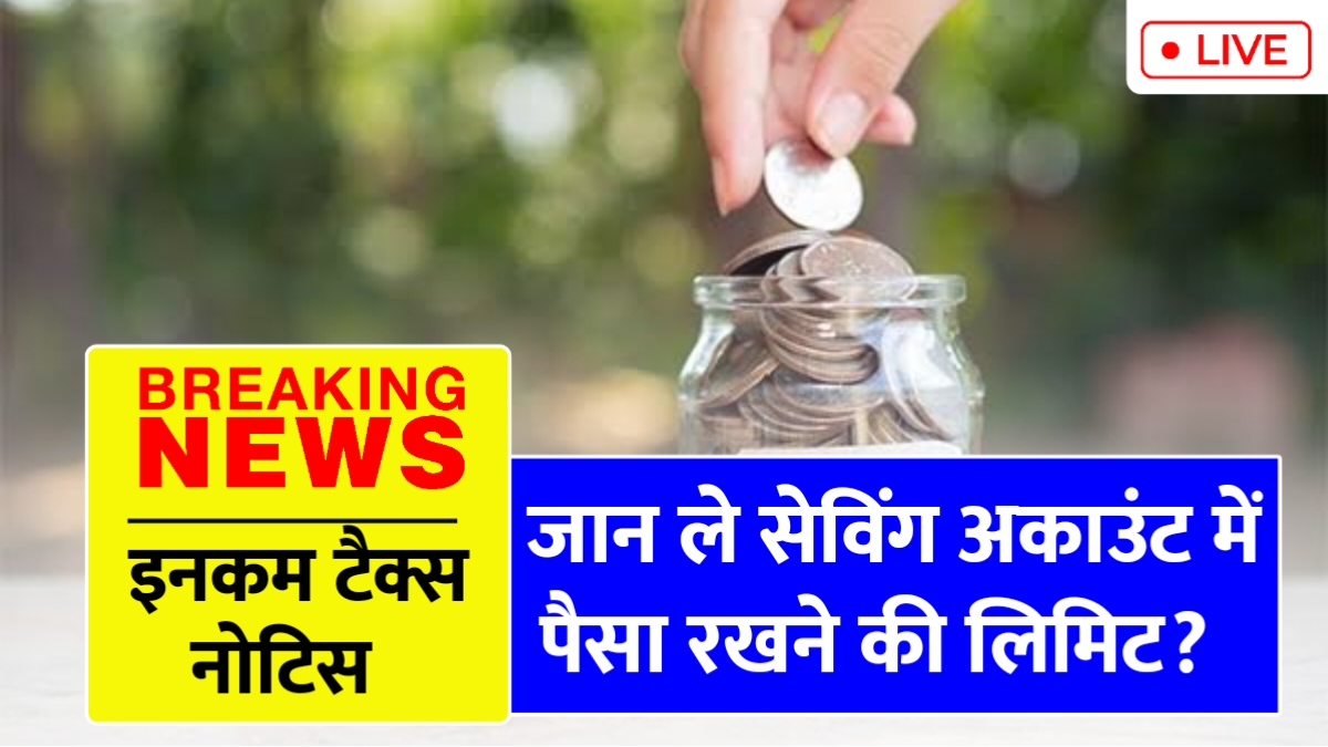 Income Tax Rule