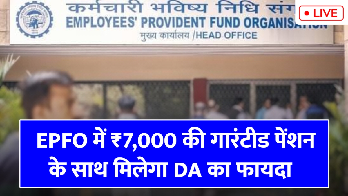 EPFO
