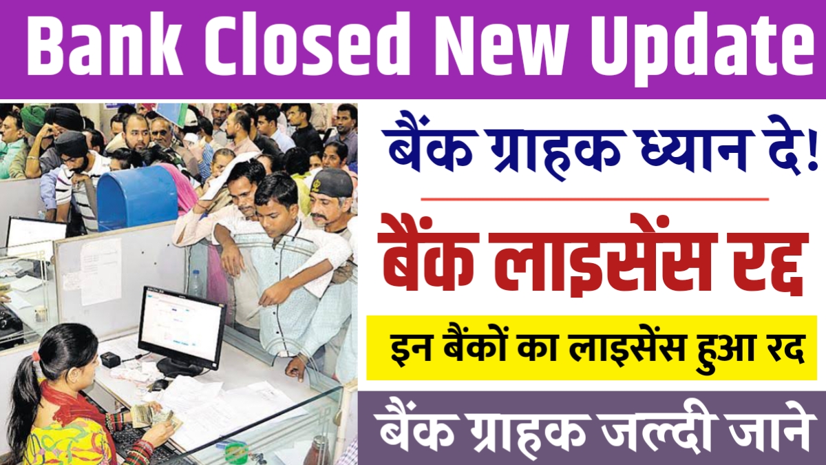Bank Closed
