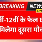 CBSE Board Exam