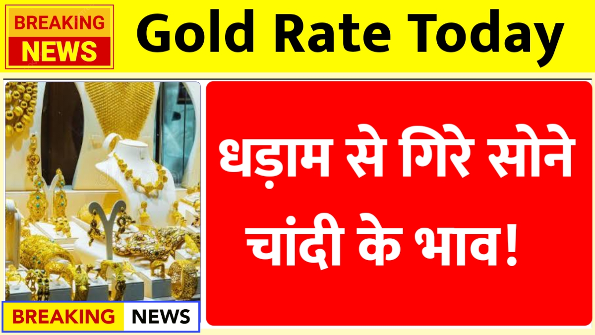 Gold Rate