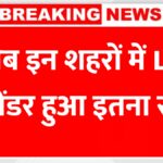 LPG Gas New Rates
