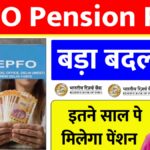 EPFO Pension New Rule
