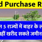 Land Purchase Rules