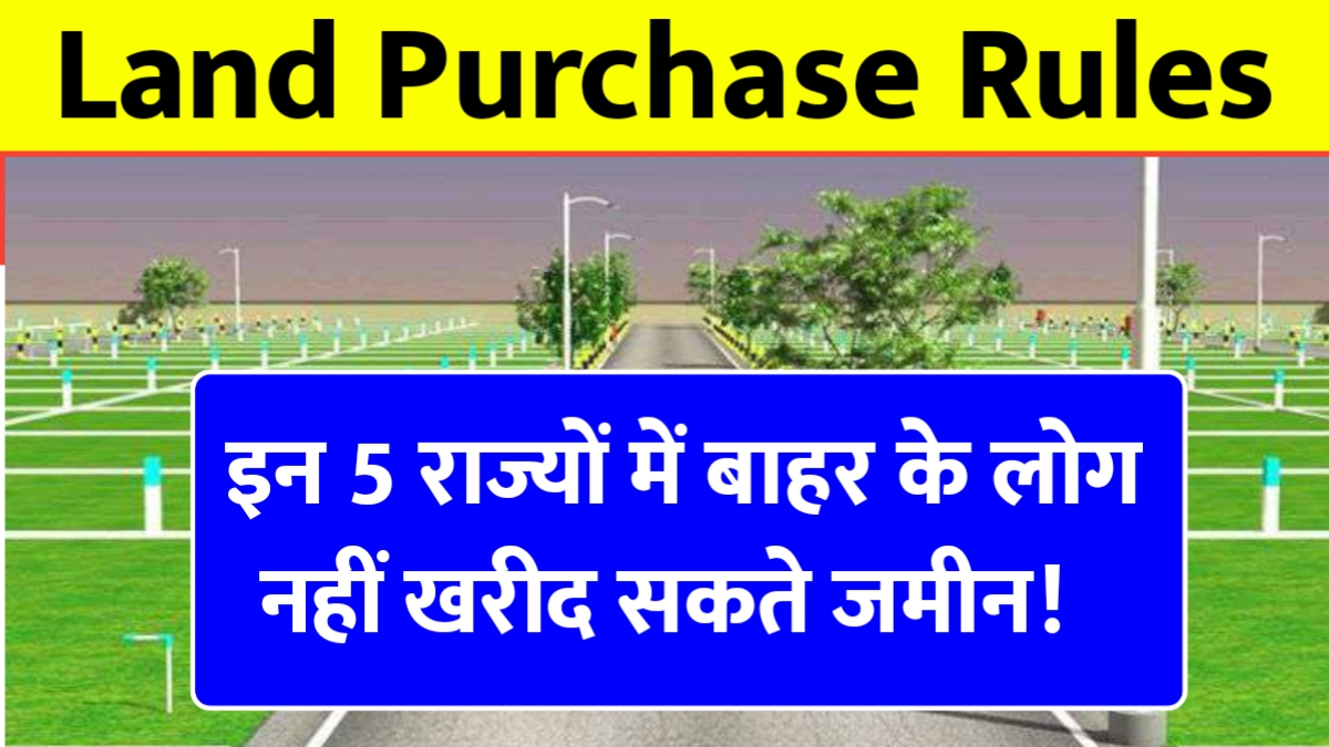 Land Purchase Rules