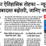 EPFO Pension Hike