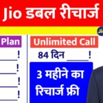 Jio Recharge Offer
