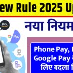 UPI New Rule