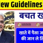 RBI Guidelines