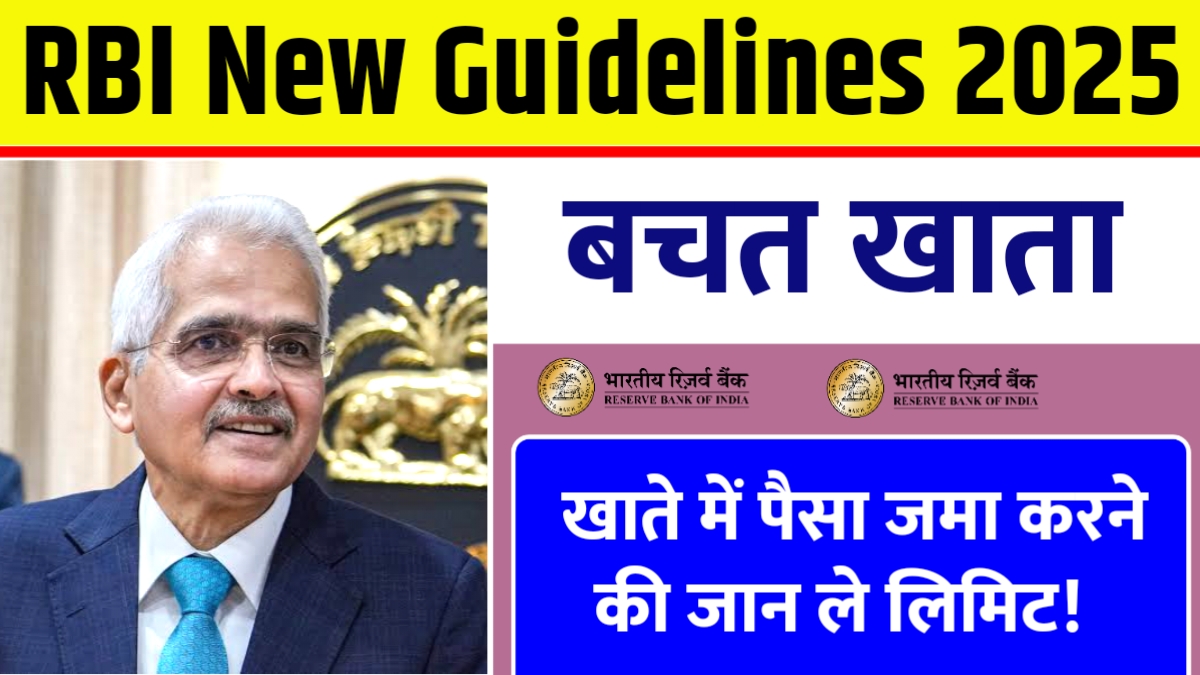 RBI Guidelines