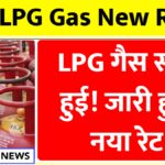 LPG Gas New Rates