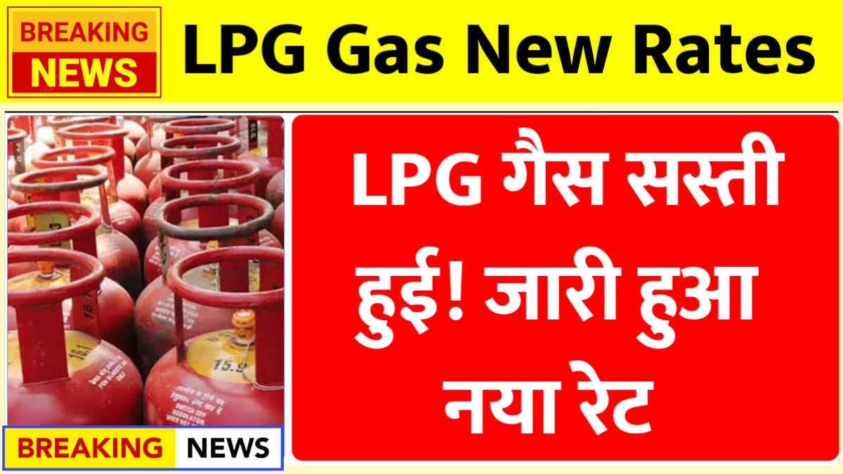 LPG Gas New Rates