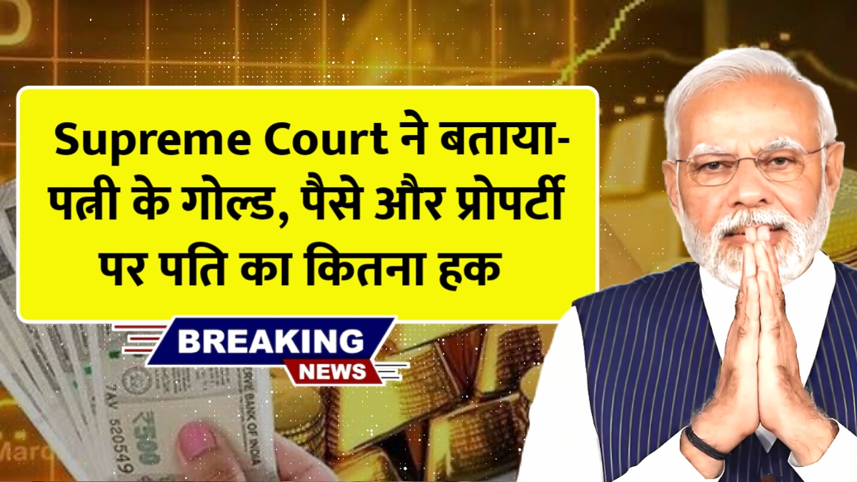 Supreme Court