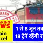 CG Train Cancellation List