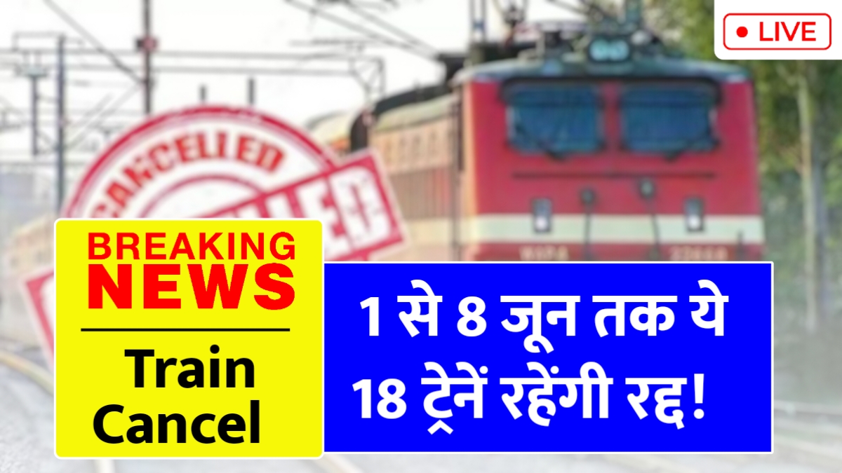 CG Train Cancellation List