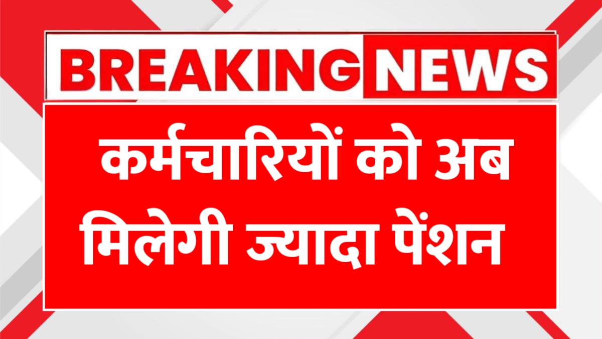 7th pay commission pension